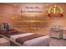 ミロクビューティーガーデン(MirokuBG)