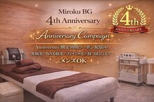 ミロクビューティーガーデン(MirokuBG)