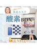 茅ヶ崎駅*休息エステ*酸素BOX*1時間*¥4400
