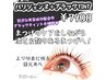 【まつげパーマ/再来】パリジェンヌラッシュリフト＋ブラックティント￥7900