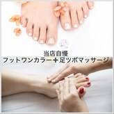 エシンネイルアート 池袋(Eshin nailart)