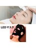 【毛穴クリアフェイシャル×LEDマスク】特殊導入で陶器肌♪ ￥9,900→￥7,700