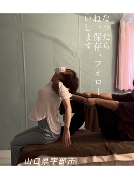 フル(FURU)の写真/【疲れてる方に】全身もみほぐし&ストレッチ