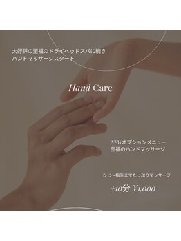 メンズ脱毛 メンズエステ専門店 M/【至福のハンドマッサージ】