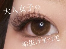 アイラッシュ リノ(eyelash LINO)の雰囲気（☆モチ良し☆バインドロック・ブラウンバインドロック）