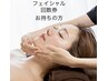 エステ_毛穴洗浄付きスタンダードフェイシャル 回数券 専用クーポン