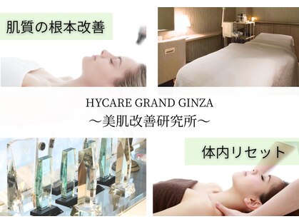 ハイケア グラン ギンザ(HYCARE GRAND GINZA)の写真