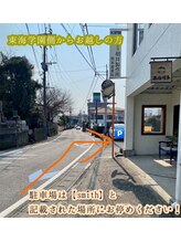 スミス 駐車場 こちら