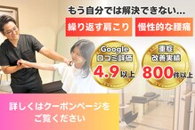 整体院楽座 小山店(RAKUZA)
