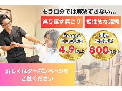 整体院楽座 小山店(RAKUZA)の写真