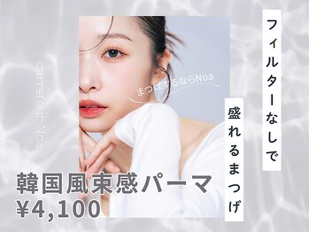 カルフールノア 天神大名店(Carrefour noa)