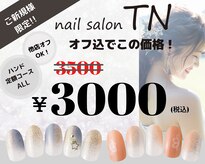 ティーエヌ TSUTAYA宇都宮駅東口店