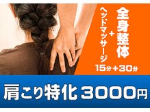 長崎みなみ整骨院