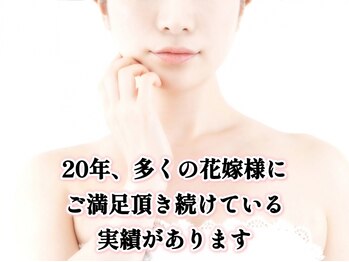 グラート(Grato)の写真/《ブライダルの方にもおすすめ》目元のクマ,たるみ改善(予防)も!顔筋強化して今よりお肌の底からハリツヤUP