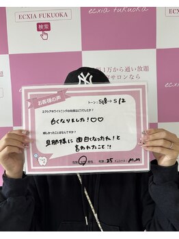 エクシアホワイトニング エミフルMASAKI店/セルフホワイトニング♪♪