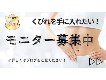 パーソナルデトックスサロン エヌ(N)/大好評モニター募集中！