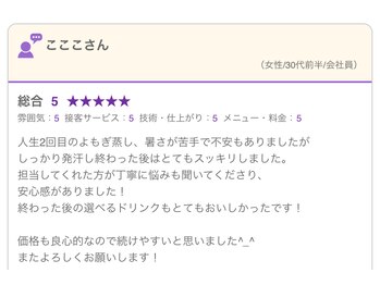 スパ ザ 睡(SPA The Sui)/よもぎ蒸し後のレモネードが好評