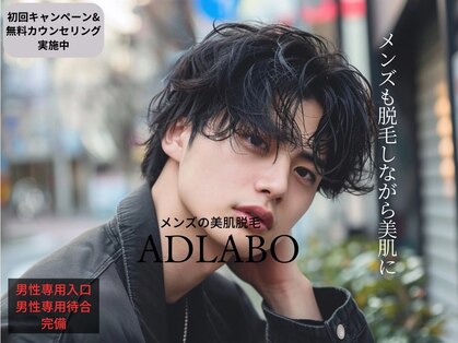 エーディーラボ(A.D LABO)の写真