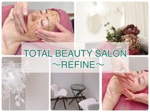 リファイン(REFINE)