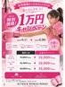 【ご新規様限定★クラスレッスン体験】