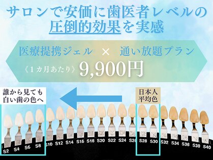シカホワイトニングトウキョウ 笹塚店(CICA Whitening Tokyo)の写真