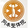 岡本整体院 姫路店のお店ロゴ