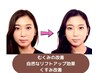 ★人気NO３★毛穴詰まり&小顔効果!驚きのたまご肌☆フェイシャル¥9900→¥7000