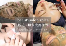 スピカ(Spica)