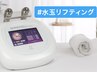 【ツヤ肌集中】口コミご協力限定★全モードLDM＋首肩ヘッド付60分￥8,800