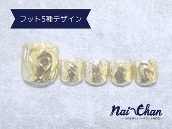 ネイチャン 後楽園 水道橋店(Nai-Chan)/フット5種デザイン