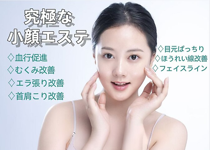 池袋店 大人気エステサロン 美顔器 痩身小顔専門サロン】 DR.VISEA 池袋店(ソウシンコガオセンモン