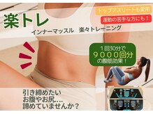 ツナギ 新座(TSUNAGI)