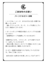 フェイス フレーム デザイン(face frame design)/パーソナルカラー診断のお客様へ
