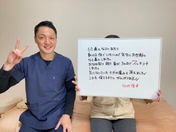 アシストユー整体院/還暦前に痩せて膝の痛み解消！