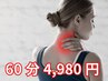 【初回】肩こり改善コンディショニングトレーニング体験☆60分4980円