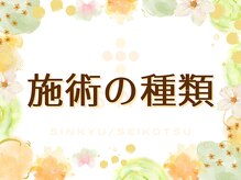 浜町アネックスあさひ整体院/