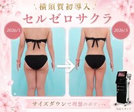 セルフビューティー 横須賀店