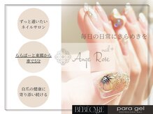 アンジェローズ ネイルプラス(Ange Rose nail+)