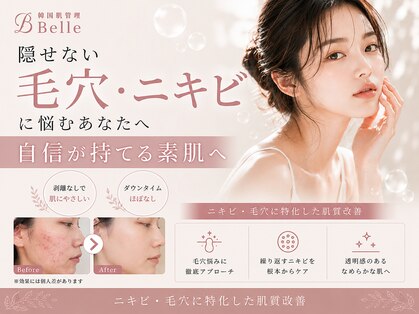 ベル 平塚(Belle)の写真
