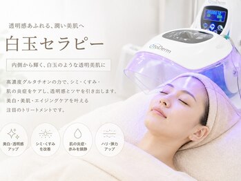 アウレア 辻堂(aulea)の写真/話題の韓国肌管理登場＊憧れのつやつや白玉水光肌に☆【白玉肌管理】ピーチリフト16500円→9900円】