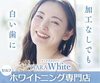 ティアラホワイト 葛西店(TIARA White)