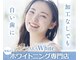 ティアラホワイト 葛西店(TIARA White)の写真