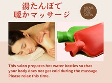アティーズ(ATEASE)/湯たんぽで暖かマッサージ