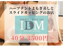 アイディエム 横浜店(IDM)