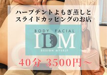 アイディエム 横浜店(IDM)