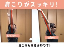 本八幡整体院やわらぎ/肩が楽になりました