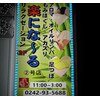 楽にな～る 2号店のお店ロゴ