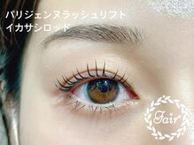 アイサロンフェア 町田(eyesalon Fair)/パリジェンヌラッシュリフト