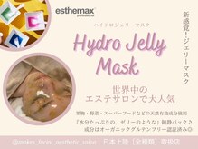 メイクス(Makes)の雰囲気（世界中で人気の再生リペアマスク☆）