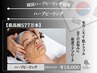  【最高峰577万本】唯一無二の韓国ハーブピーリング管理】¥26,000→¥18,000
